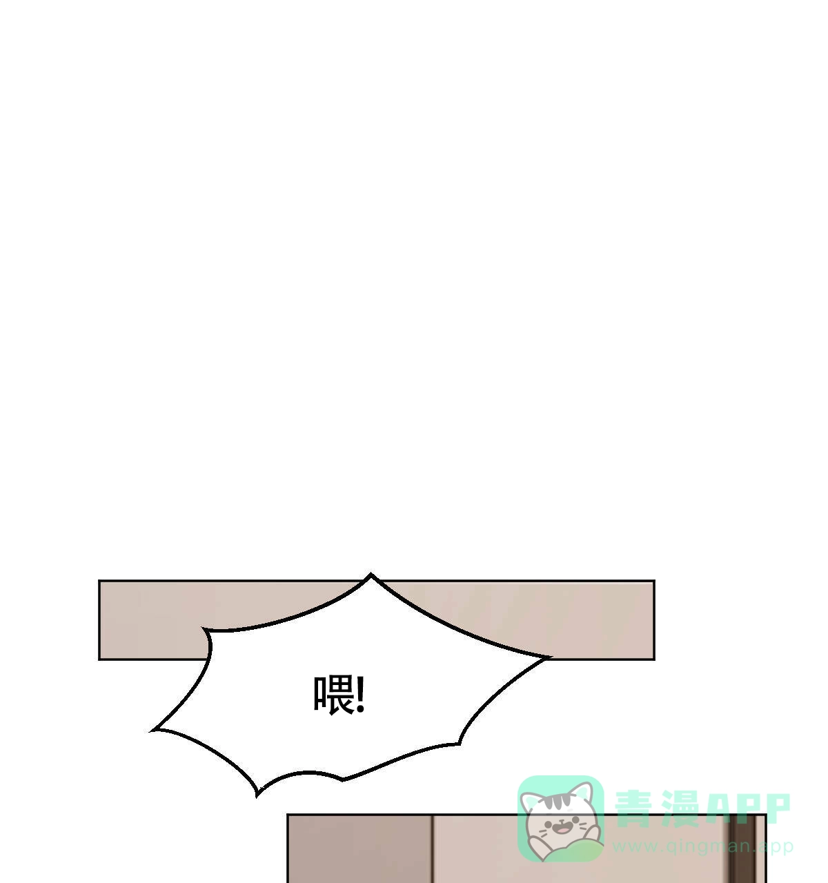冷血动物 第57话 第21页