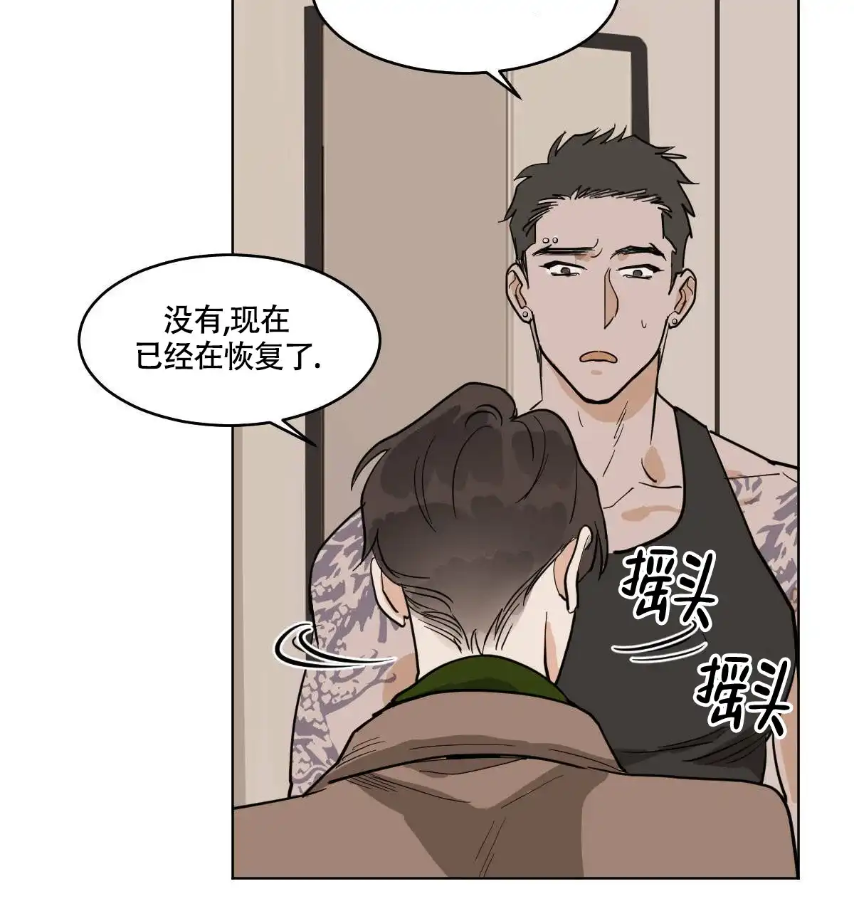 冷血动物 第57话 第29页