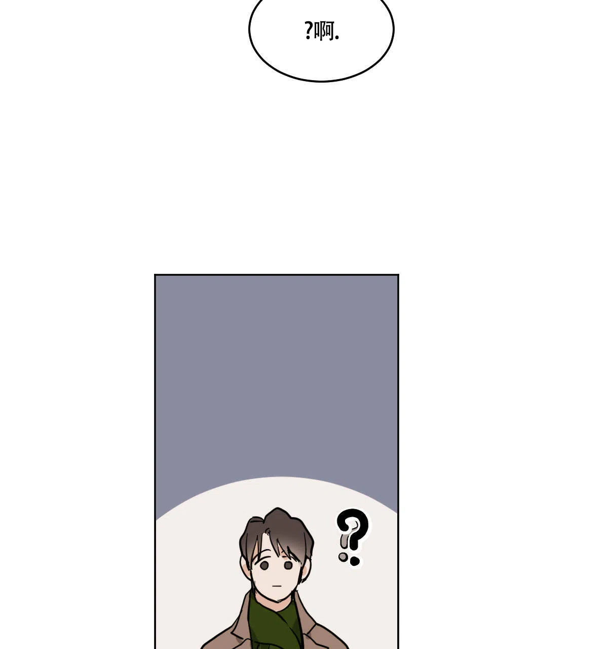 冷血动物 第57话 第24页