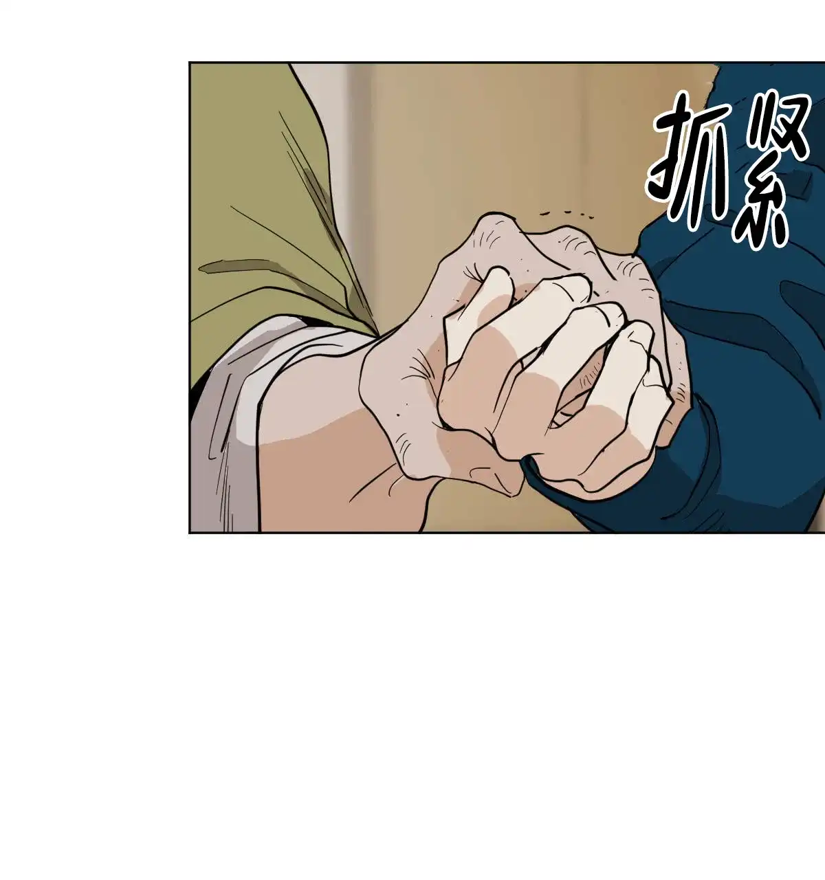 冷血动物 第57话 第19页
