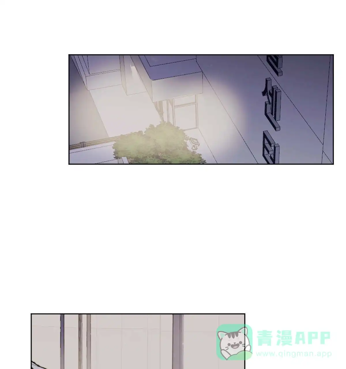 冷血动物 第57话 第36页