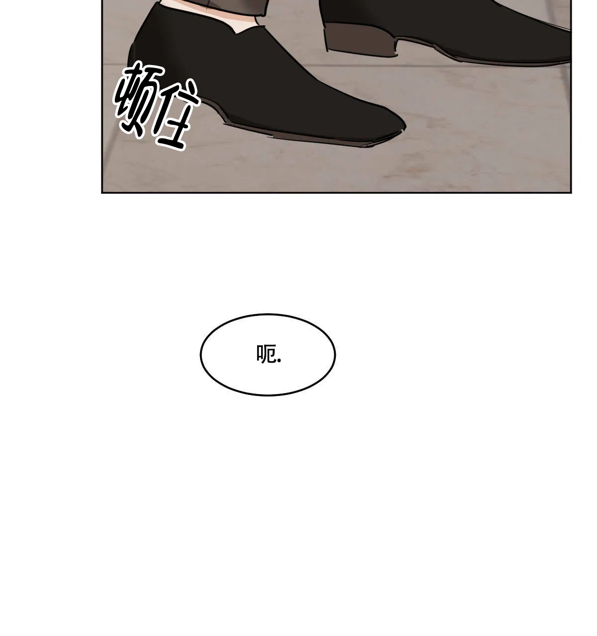 冷血动物 第57话 第5页