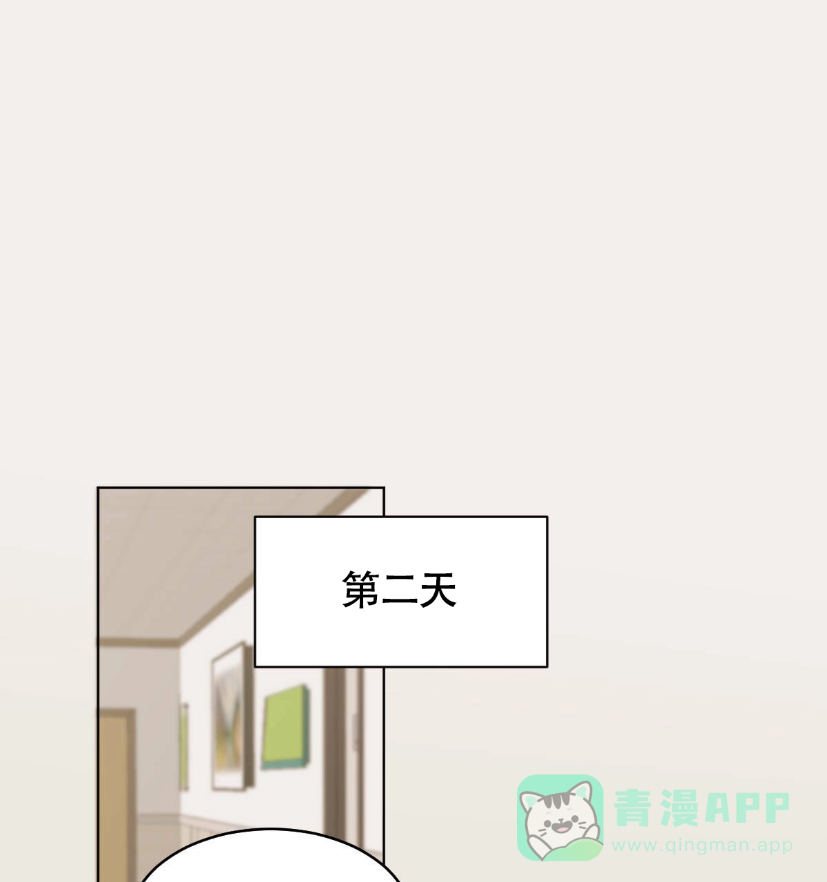 冷血动物 第57话 第1页