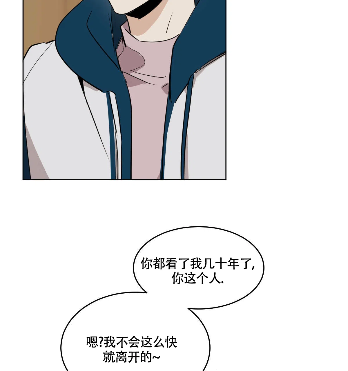 冷血动物 第57话 第13页
