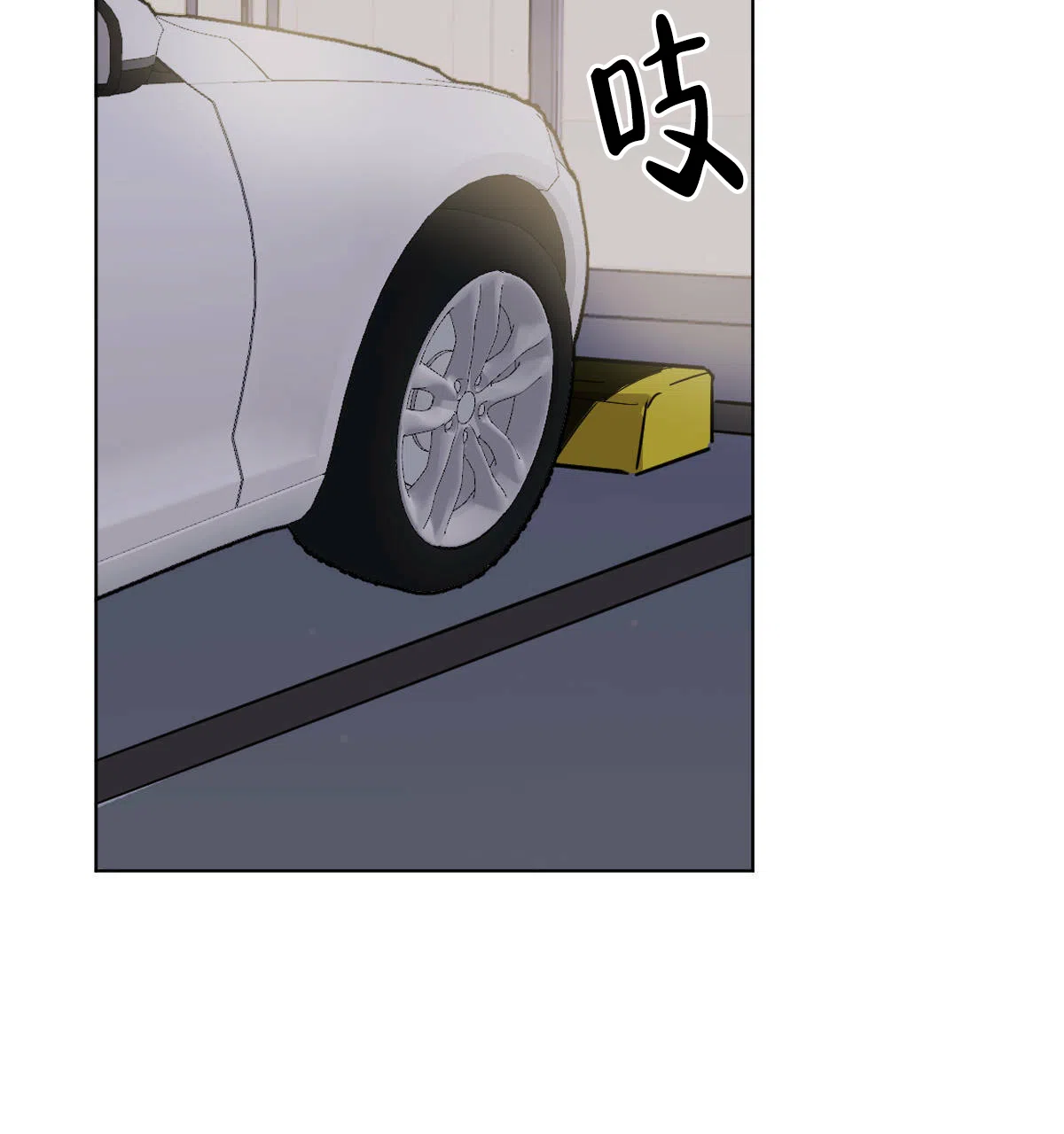 冷血动物 第57话 第37页