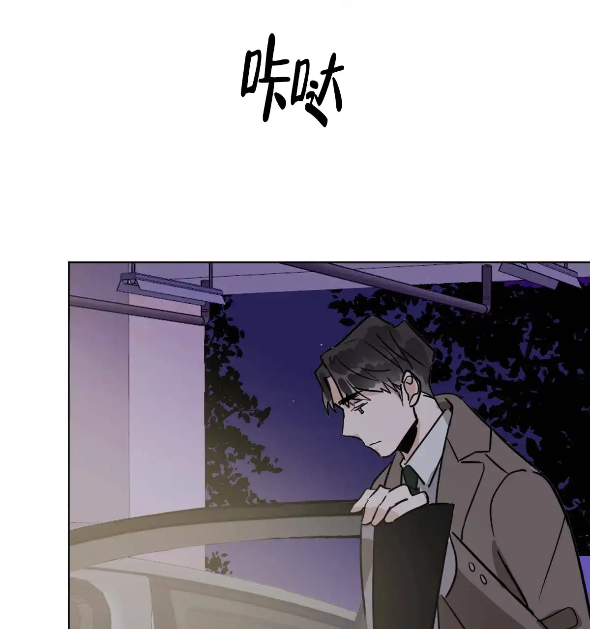 冷血动物 第57话 第38页