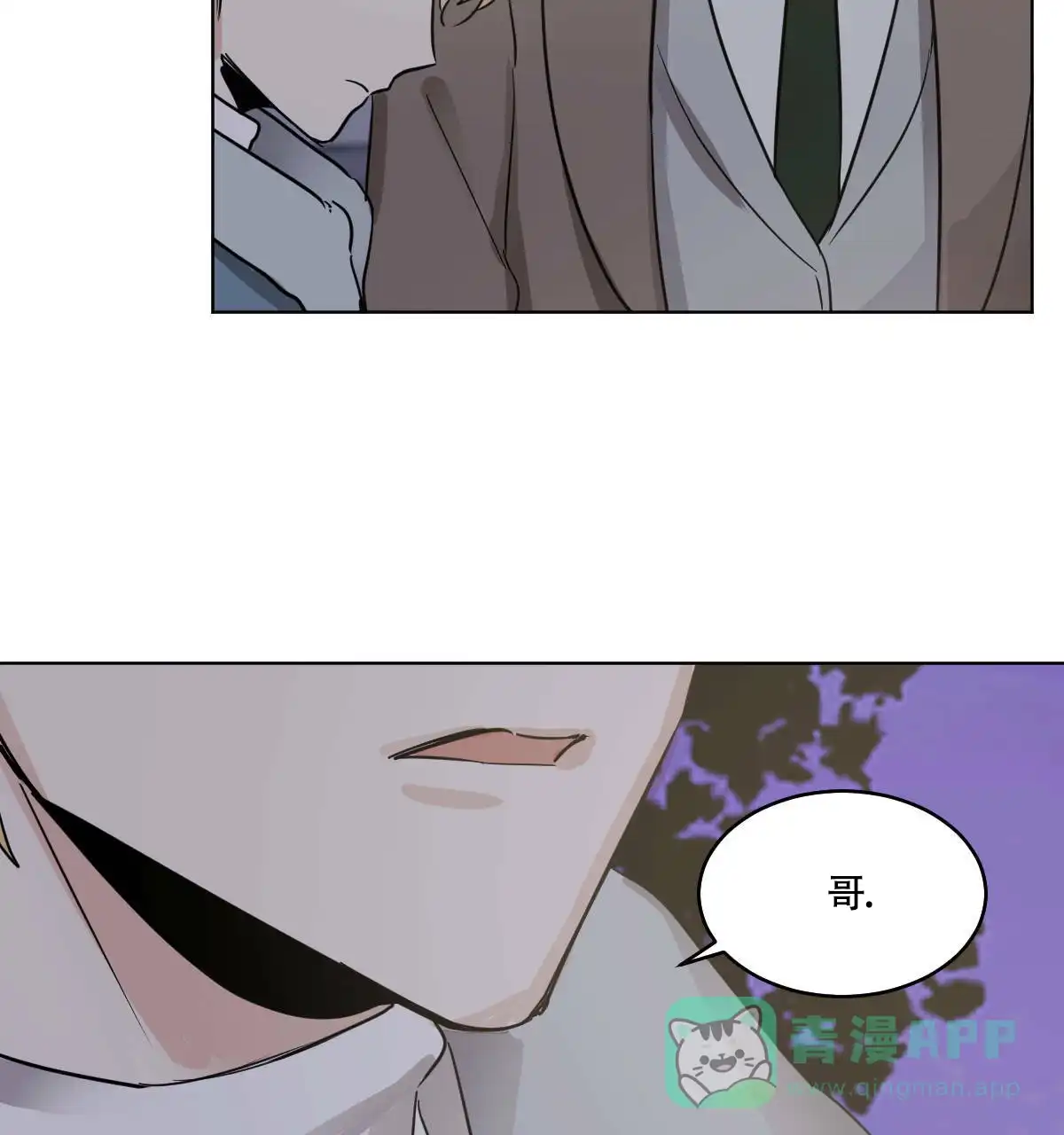 冷血动物 第58话 第31页
