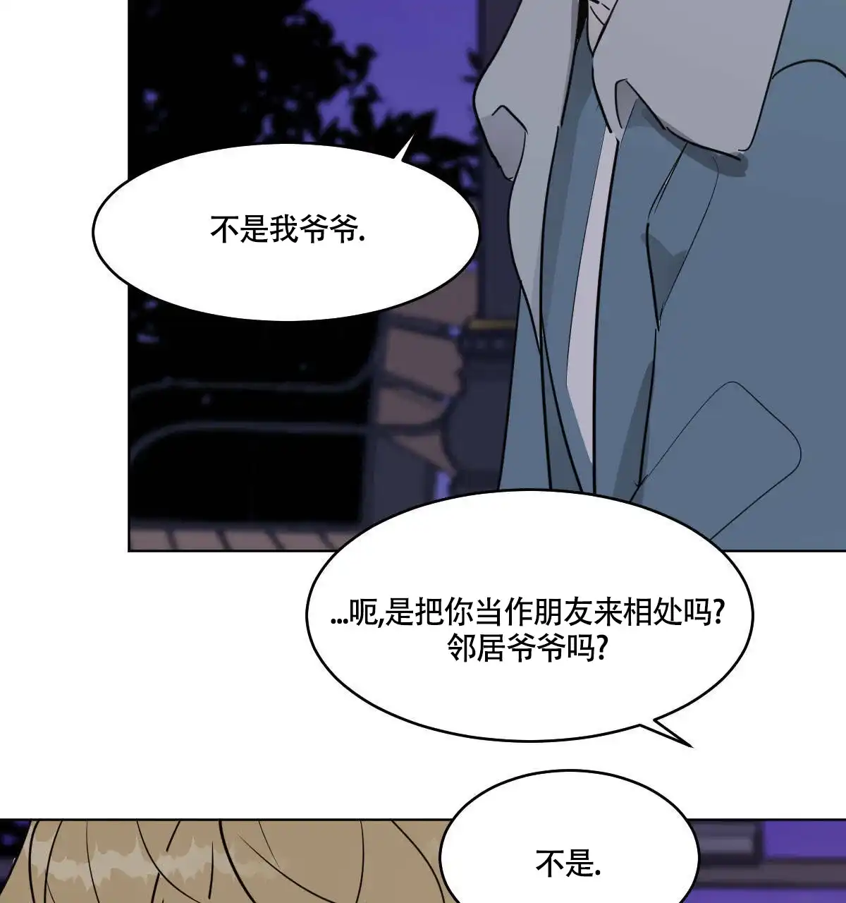 冷血动物 第58话 第28页
