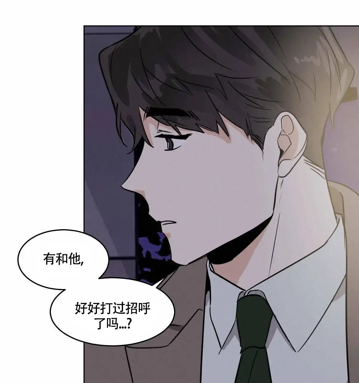 冷血动物 第58话 第9页
