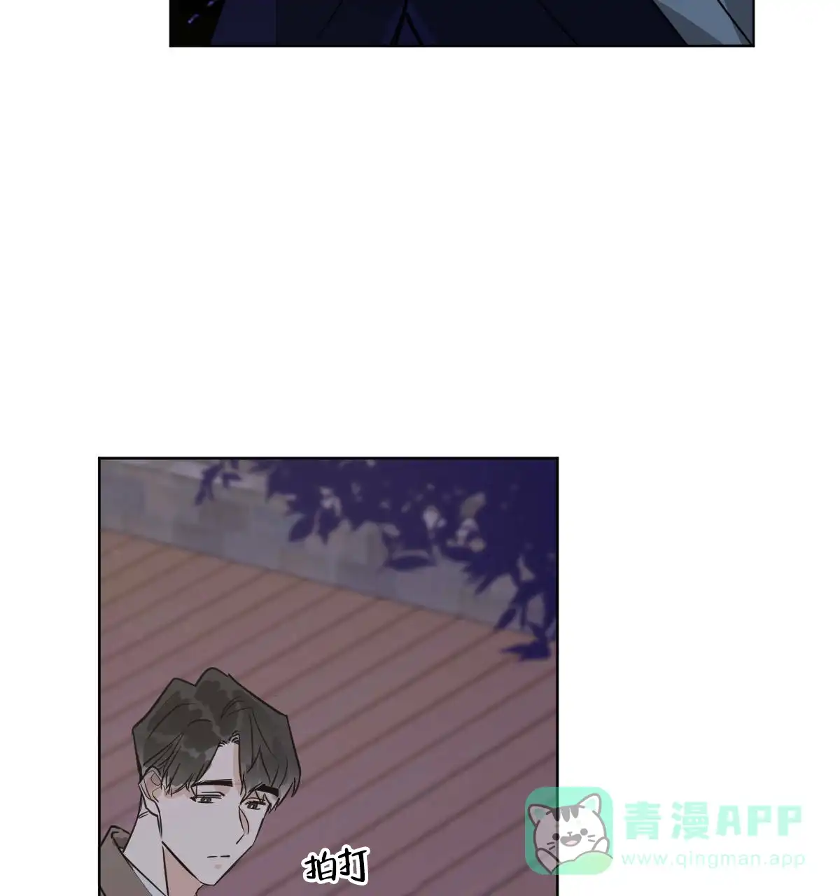 冷血动物 第58话 第21页