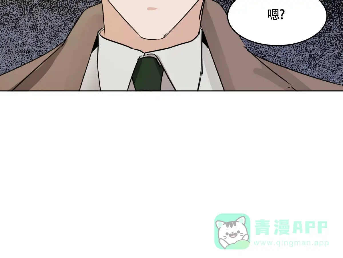 冷血动物 第58话 第36页
