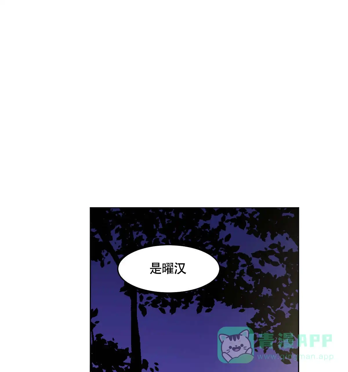冷血动物 第58话 第1页