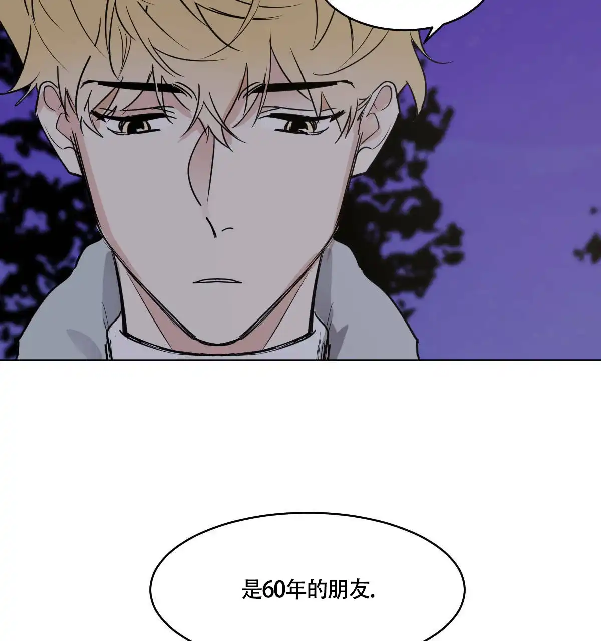 冷血动物 第58话 第29页