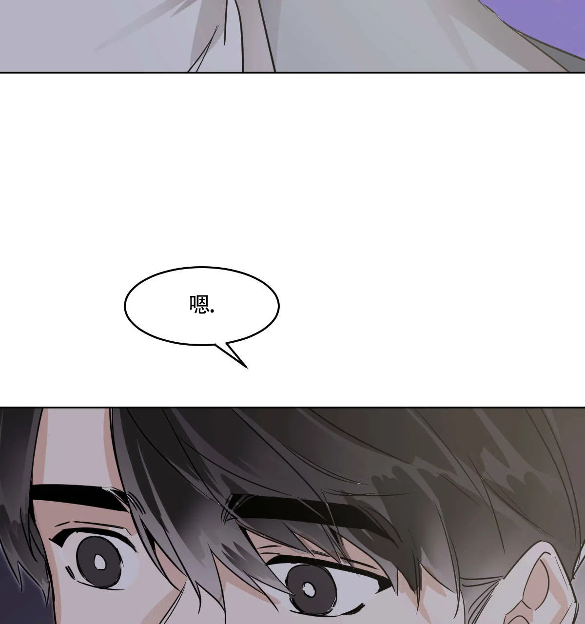 冷血动物 第58话 第32页