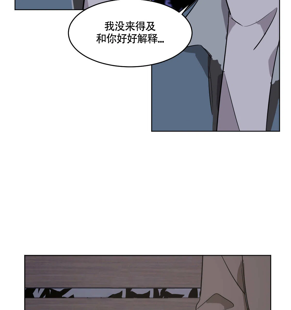 冷血动物 第58话 第15页