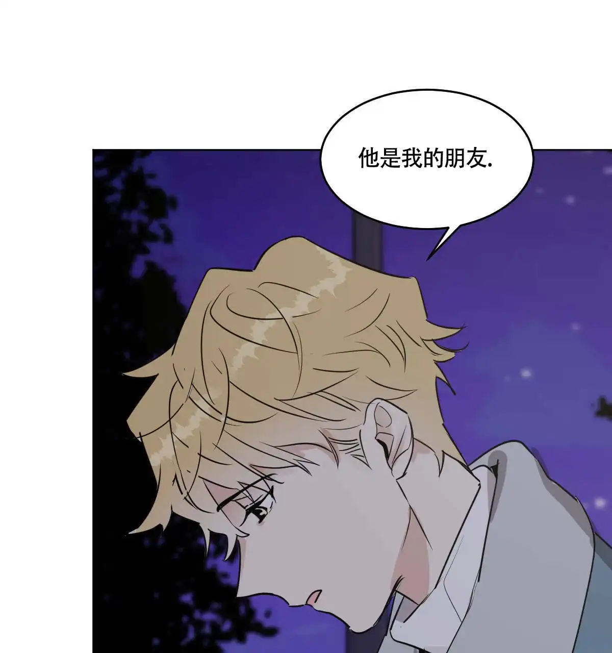 冷血动物 第58话 第27页