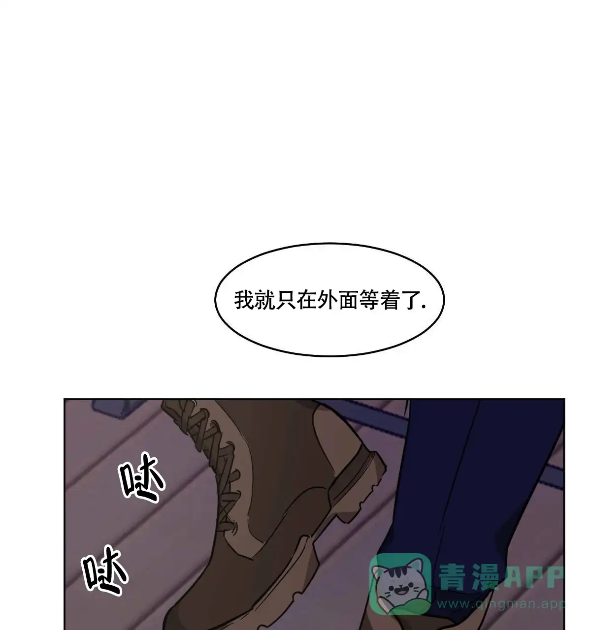 冷血动物 第58话 第11页