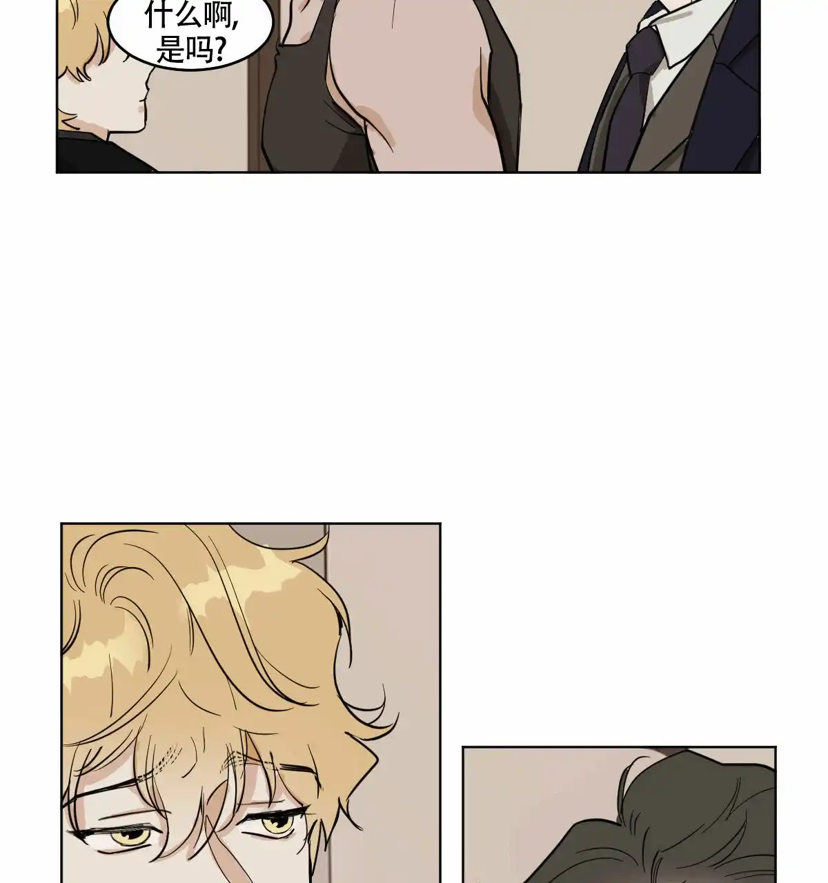 冷血动物 第59话 第40页