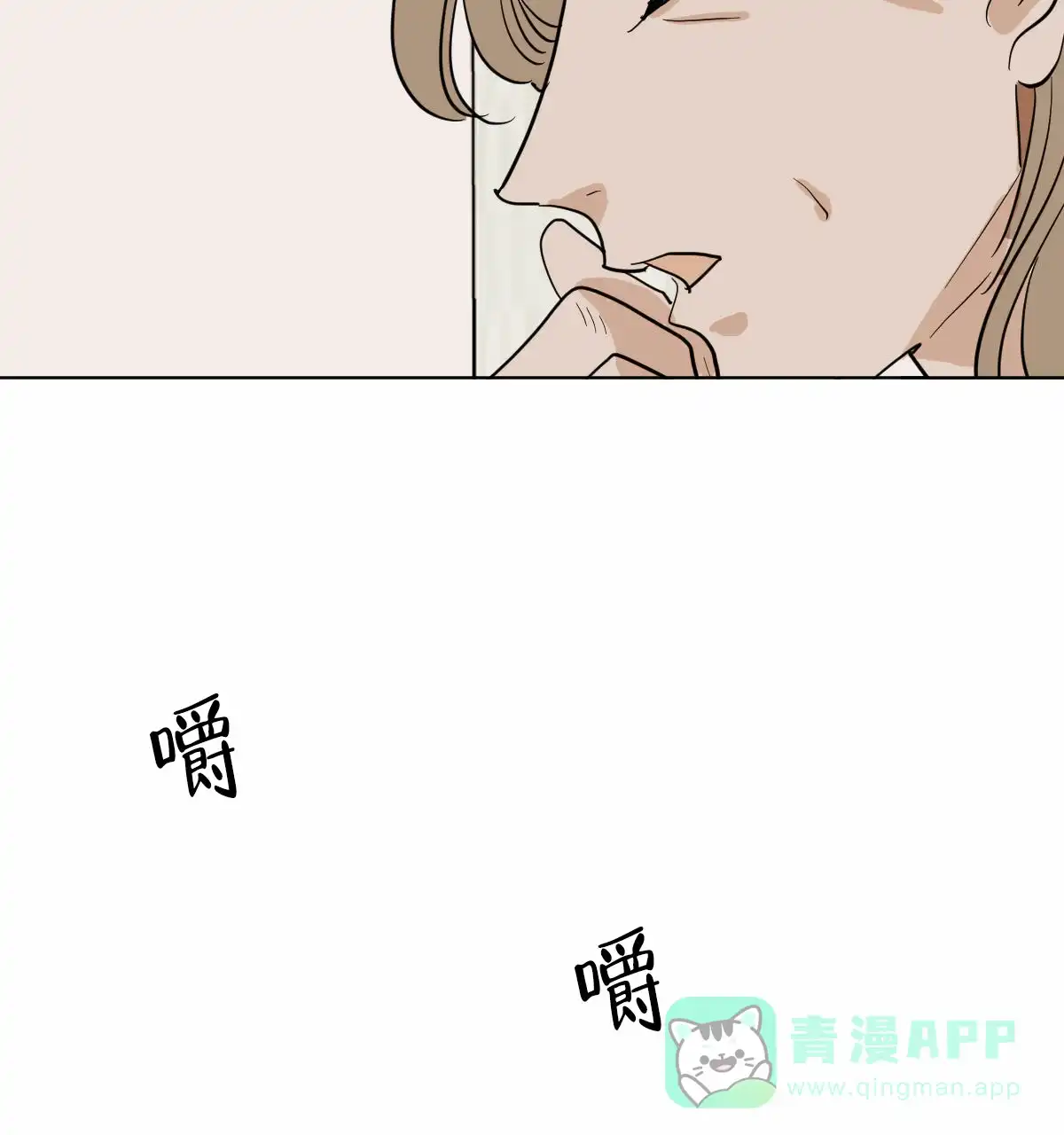 冷血动物 第59话 第21页