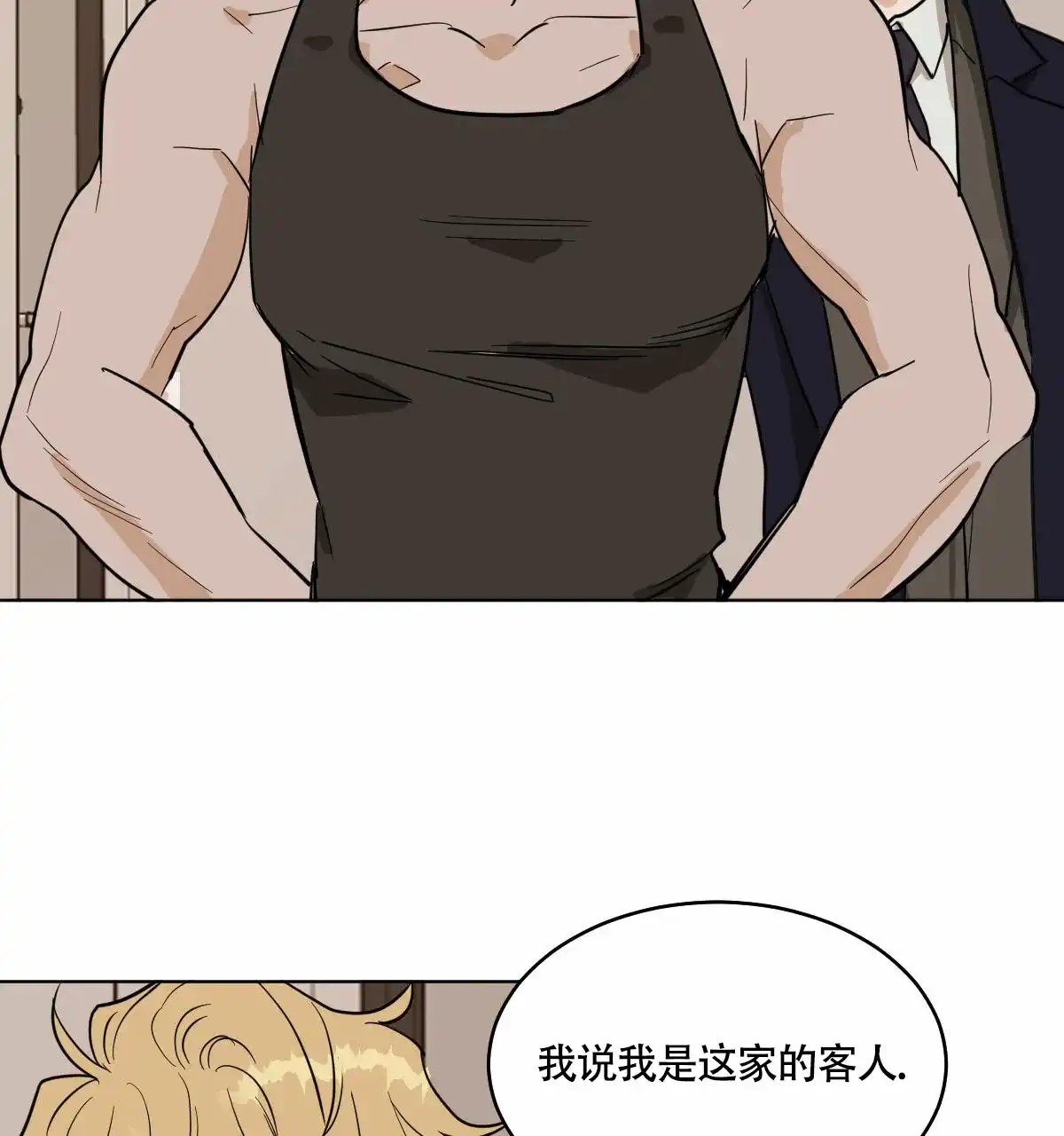 冷血动物 第59话 第35页
