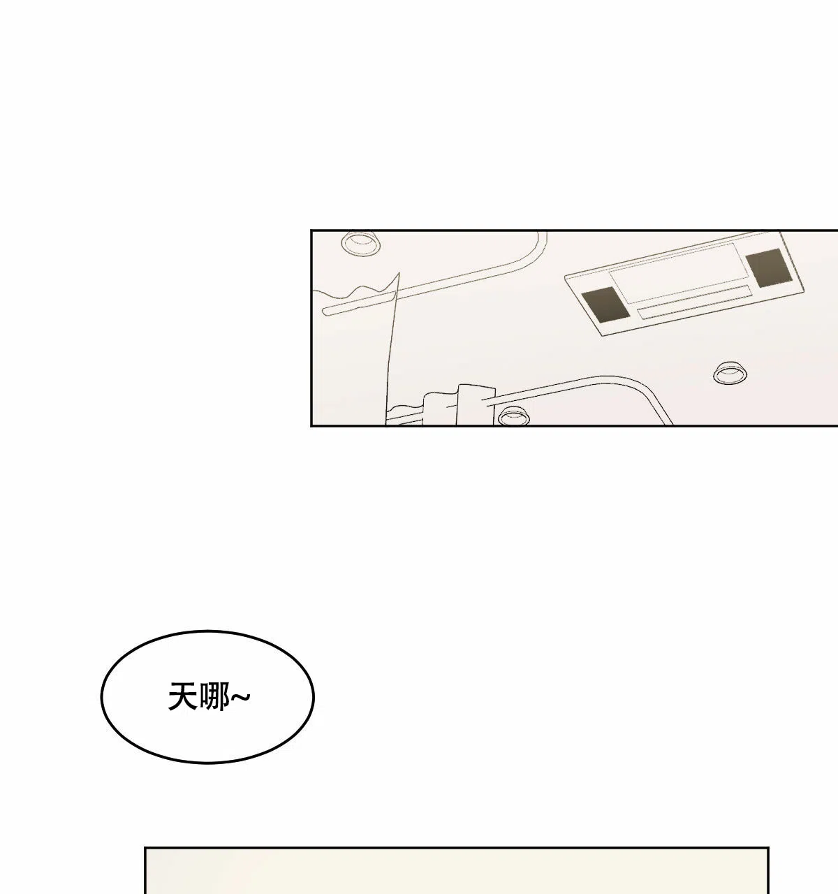 冷血动物 第59话 第13页