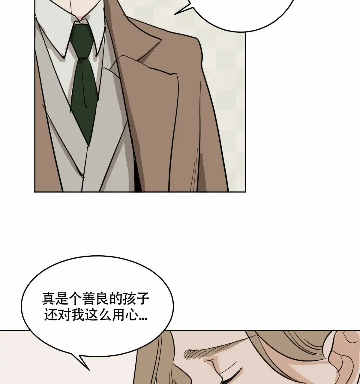 冷血动物 第59话 第20页
