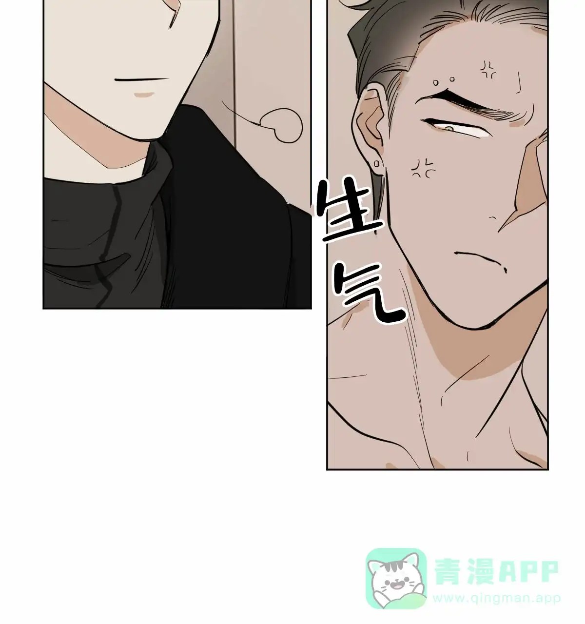 冷血动物 第59话 第41页