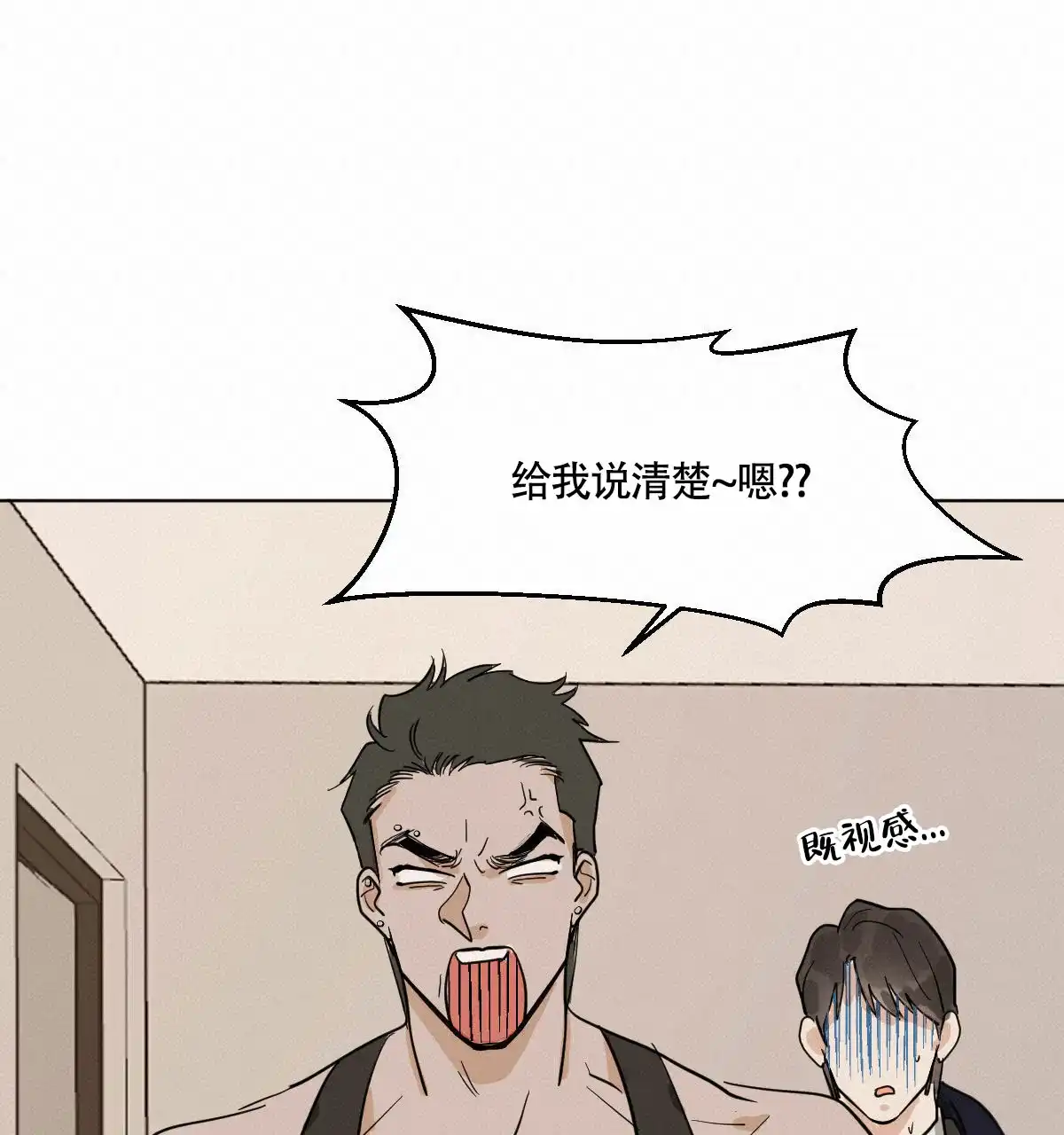 冷血动物 第59话 第34页