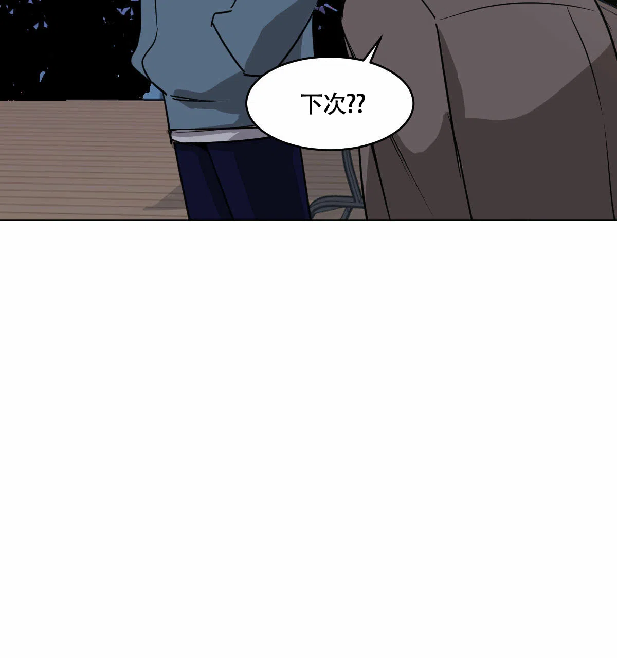 冷血动物 第59话 第12页