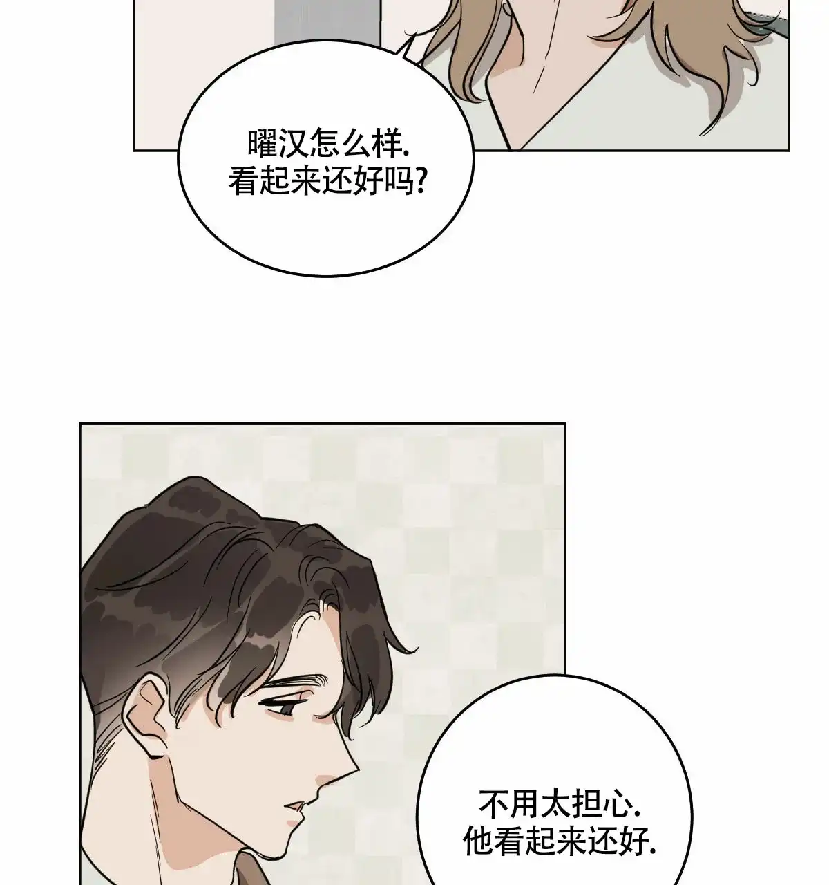 冷血动物 第59话 第19页
