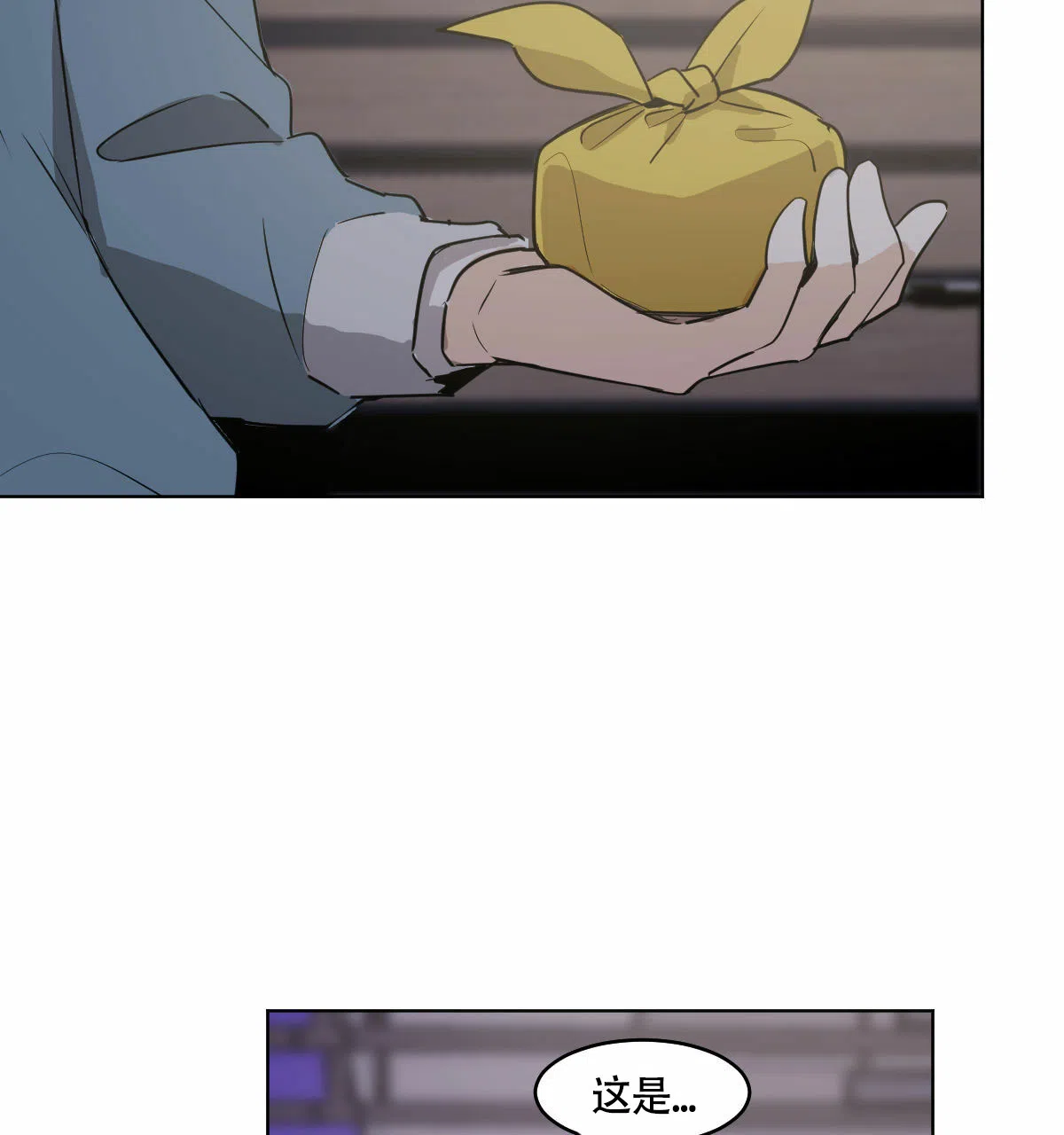 冷血动物 第59话 第9页
