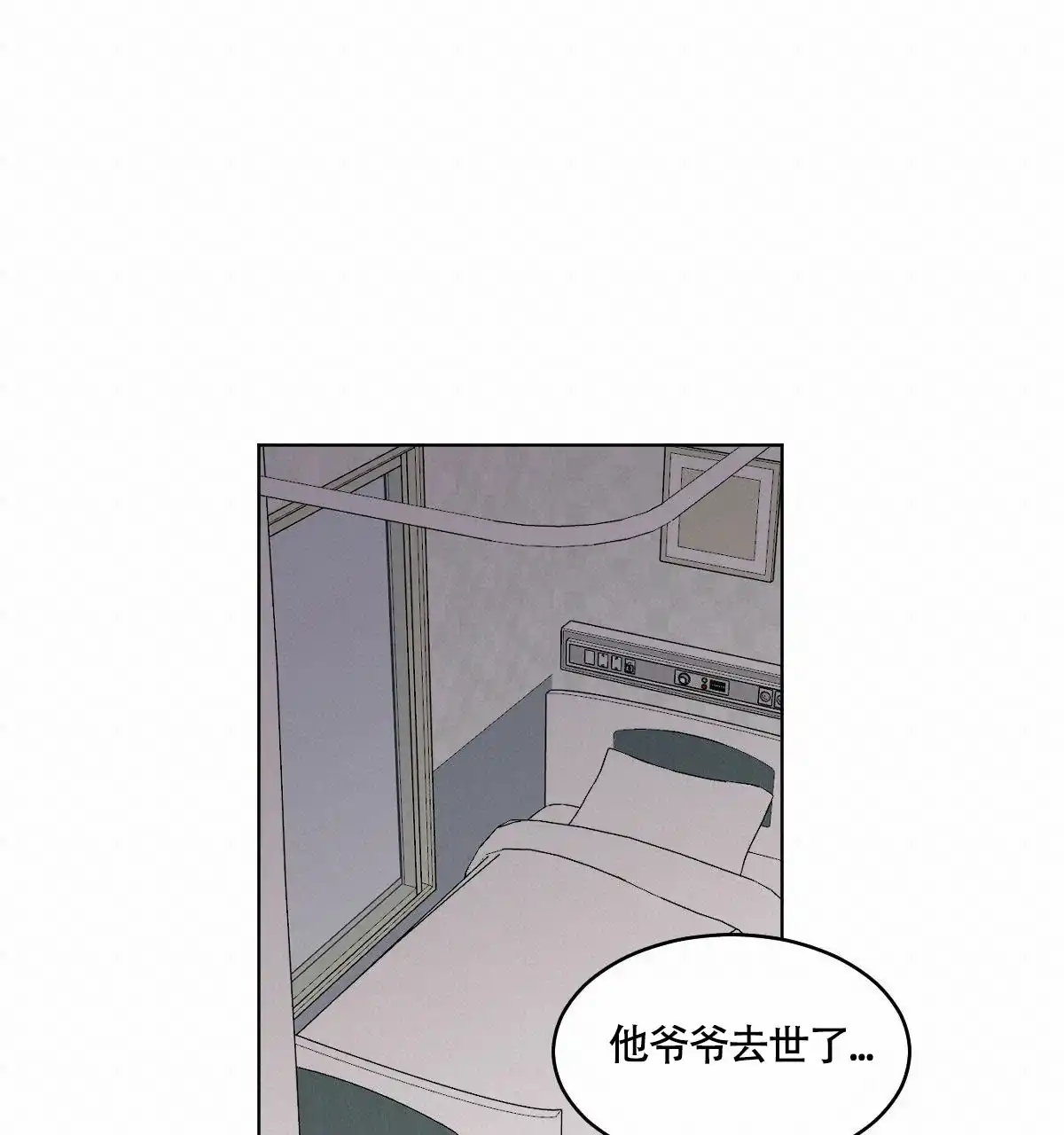 冷血动物 第59话 第17页