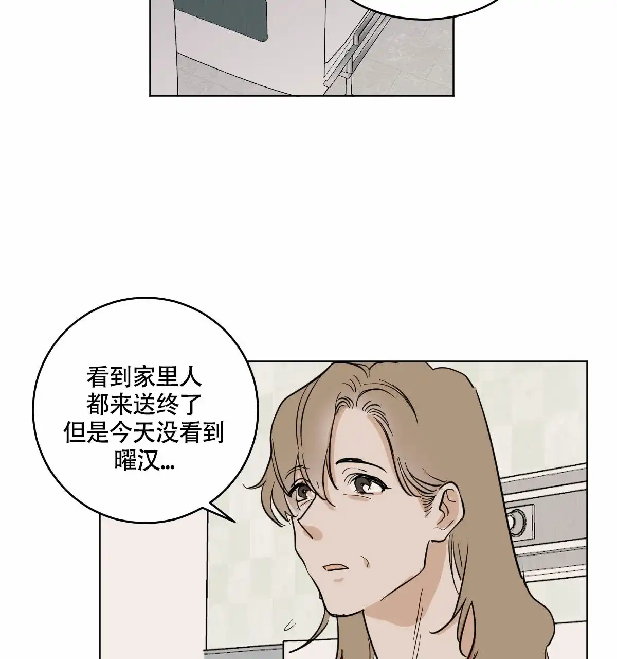 冷血动物 第59话 第18页