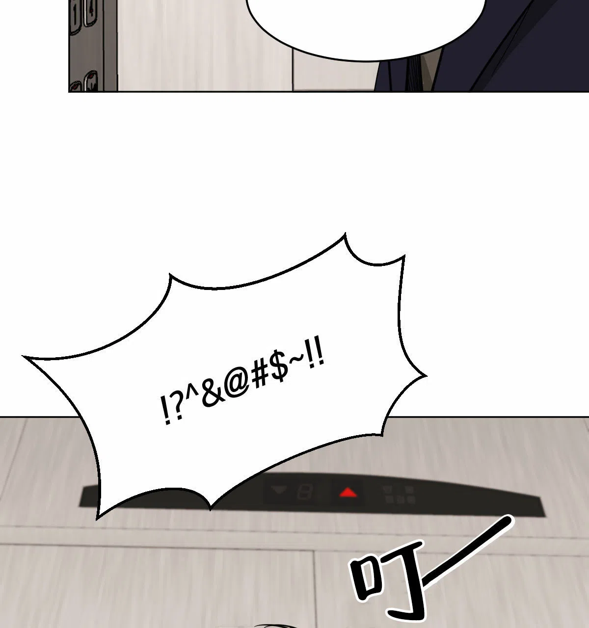 冷血动物 第59话 第30页