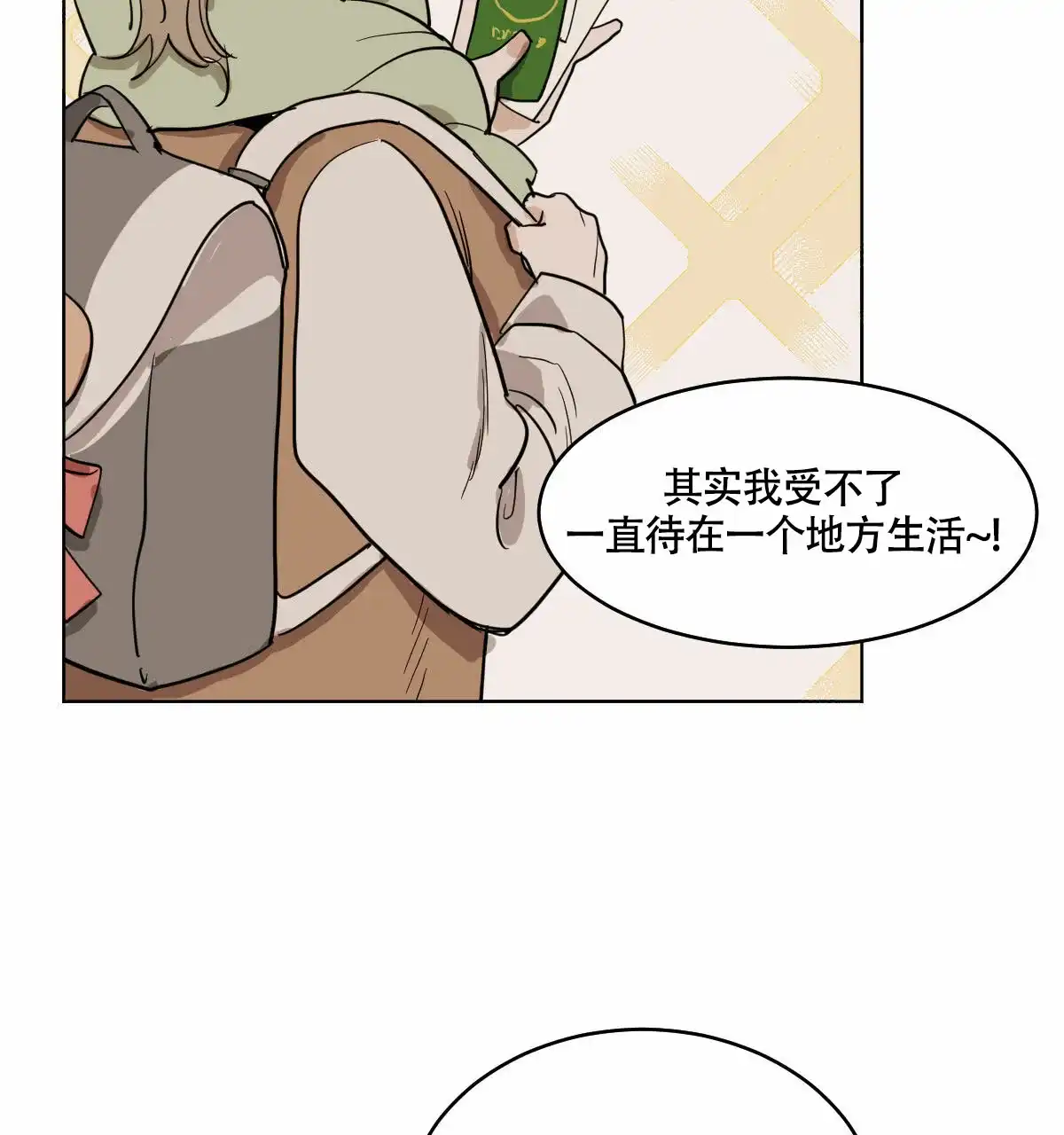 冷血动物 第59话 第28页