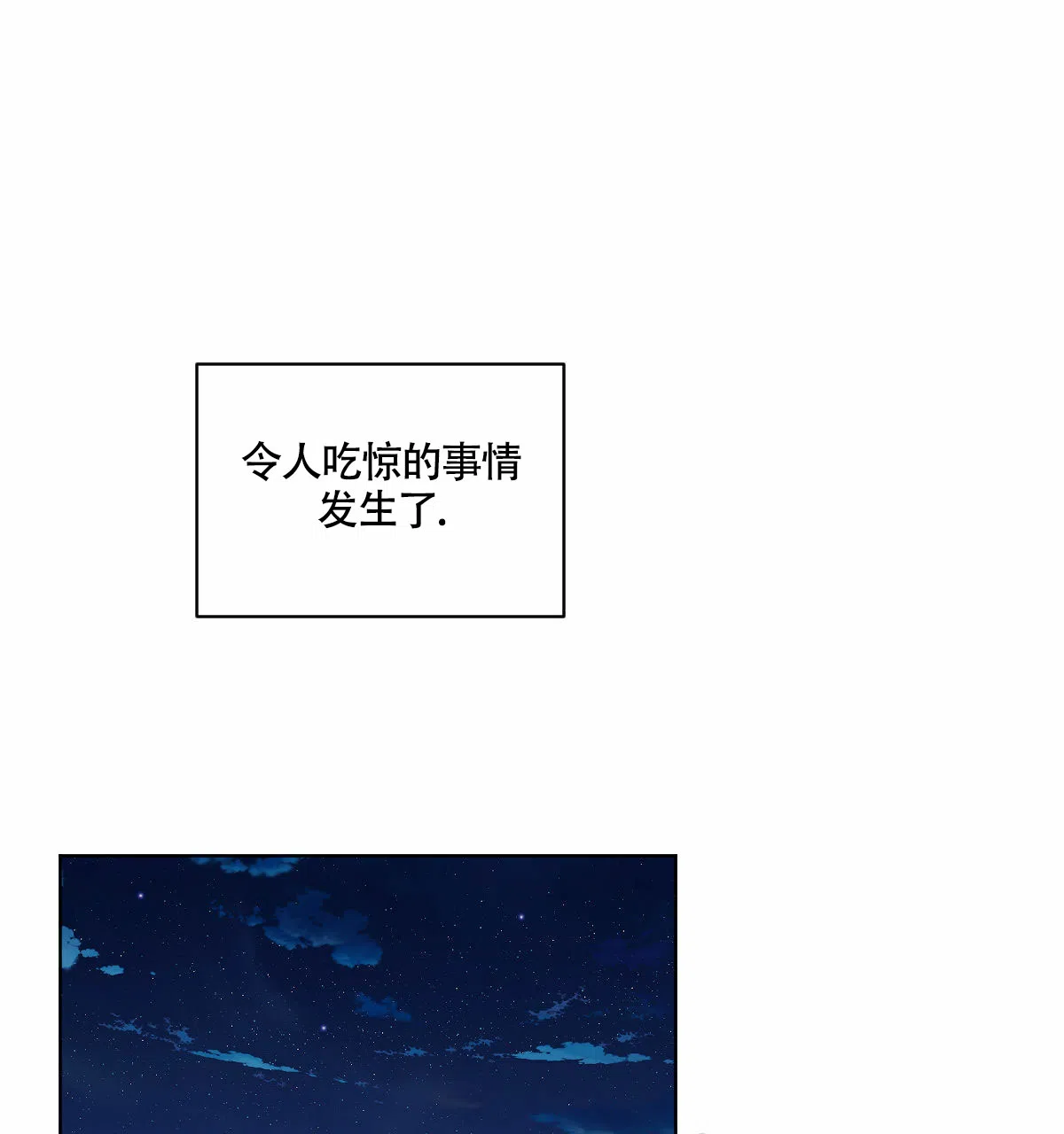 冷血动物 第59话 第23页
