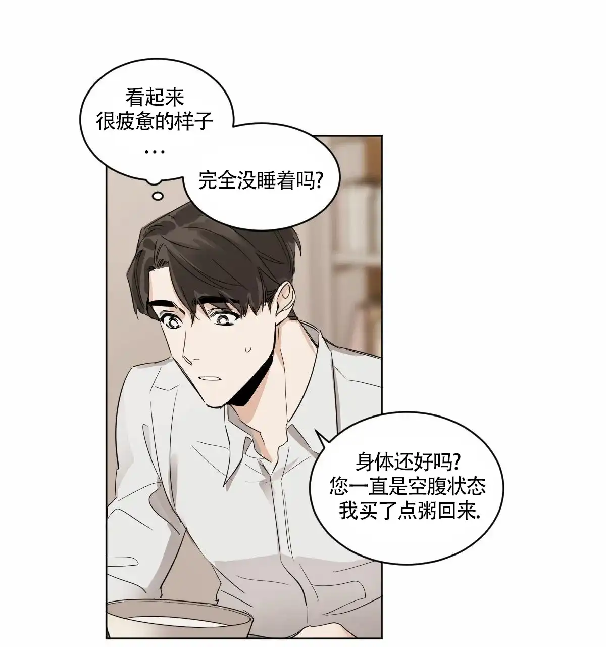 冷血动物 第6话 第13页