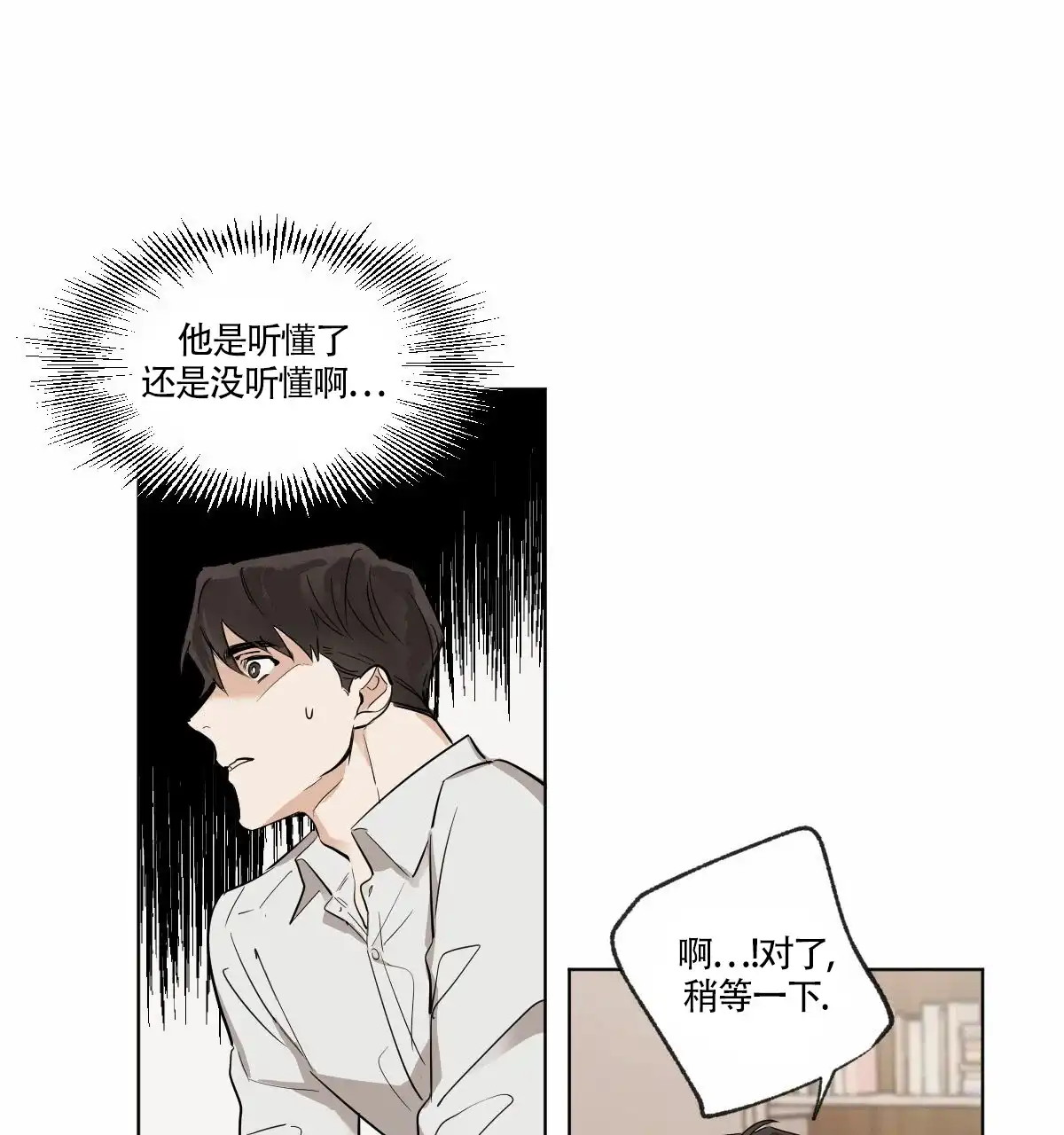 冷血动物 第6话 第32页
