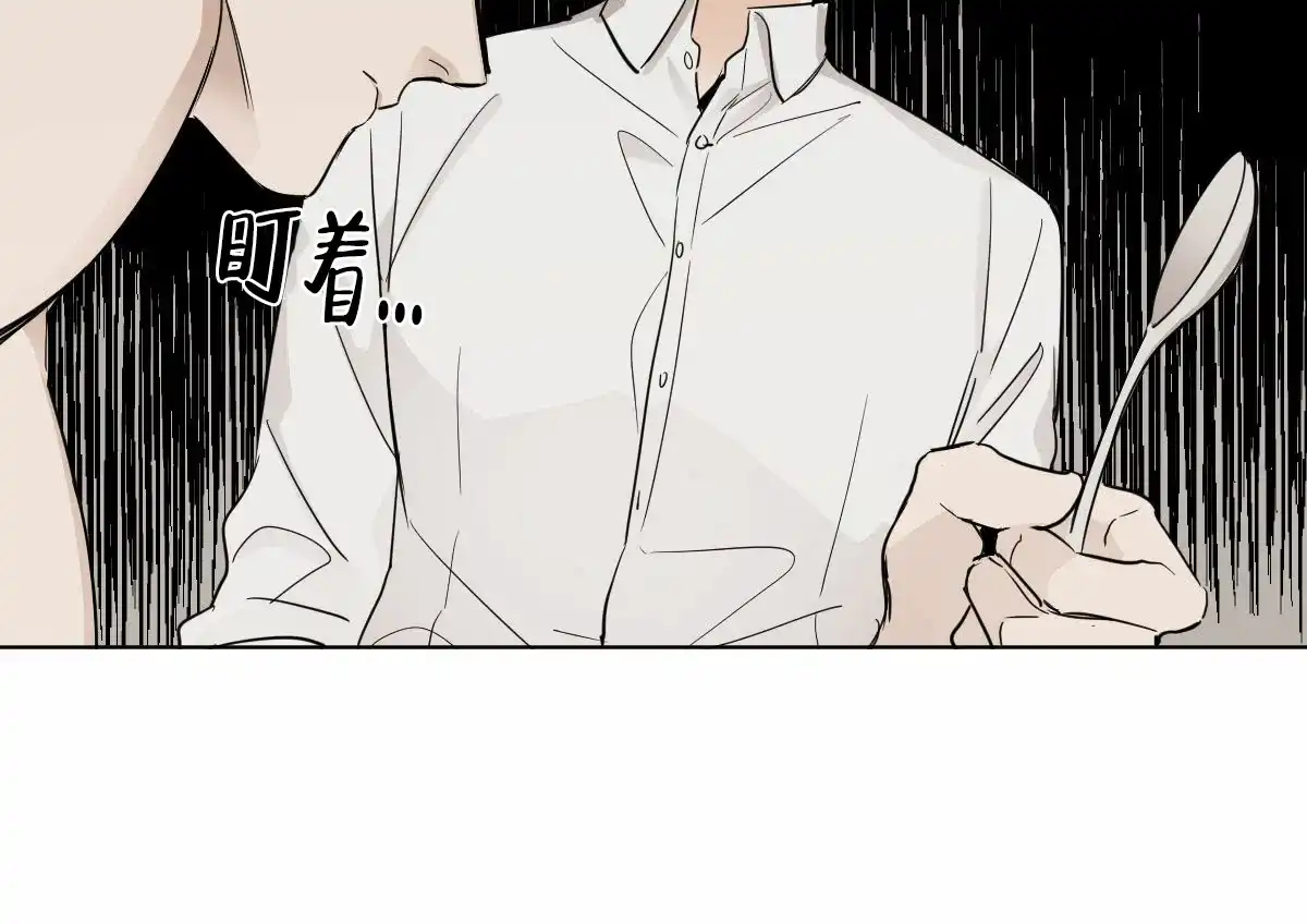 冷血动物 第6话 第24页