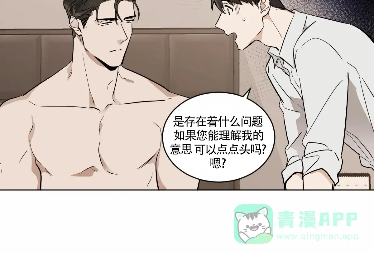 冷血动物 第6话 第31页
