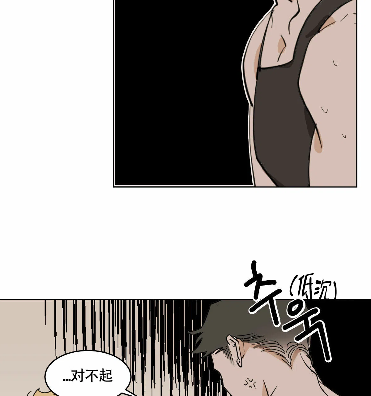 冷血动物 第60话 第3页
