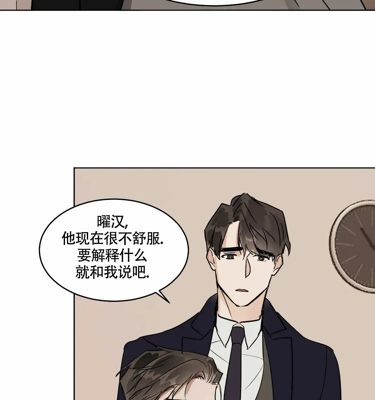 冷血动物 第60话 第34页