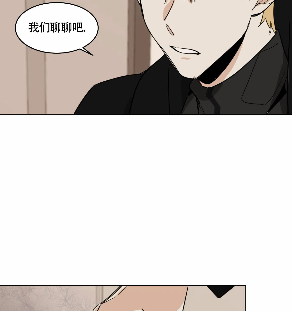 冷血动物 第60话 第20页