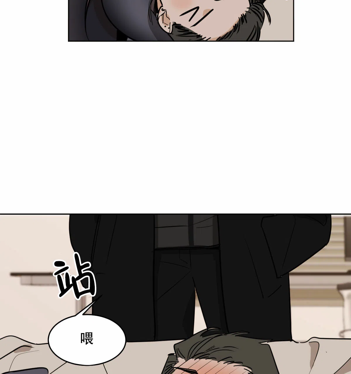 冷血动物 第60话 第18页