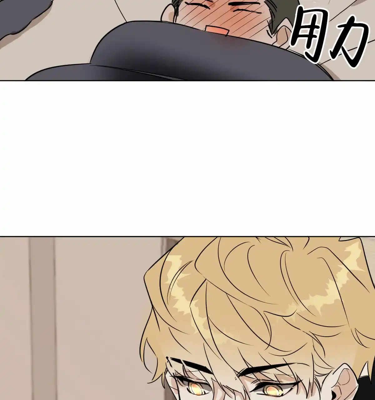 冷血动物 第60话 第19页