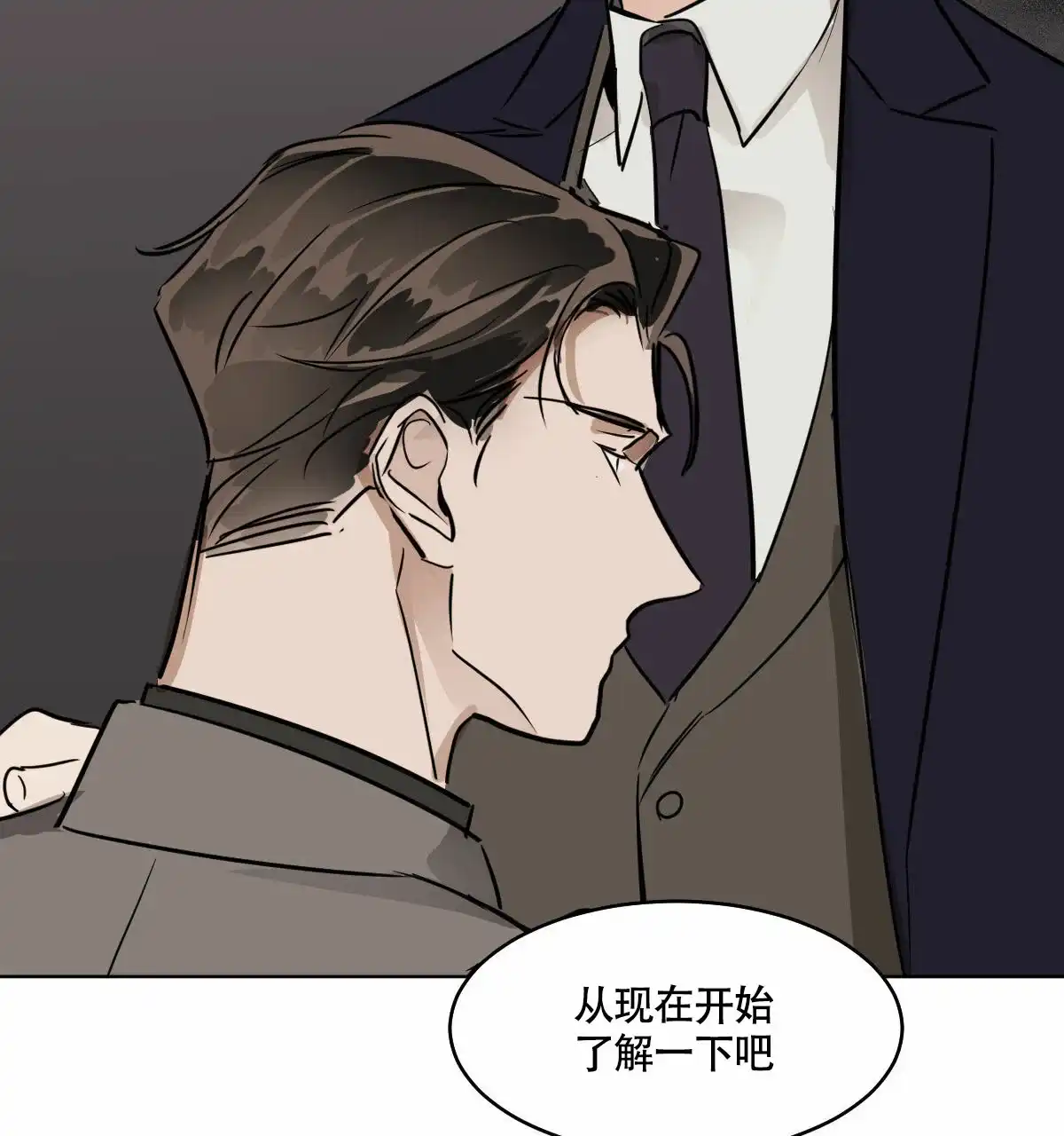 冷血动物 第60话 第38页