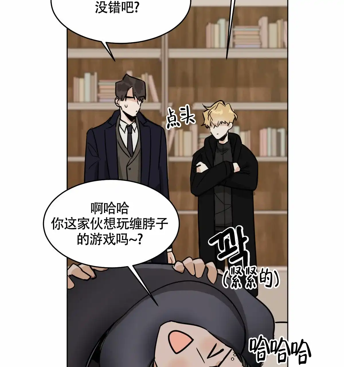 冷血动物 第60话 第17页