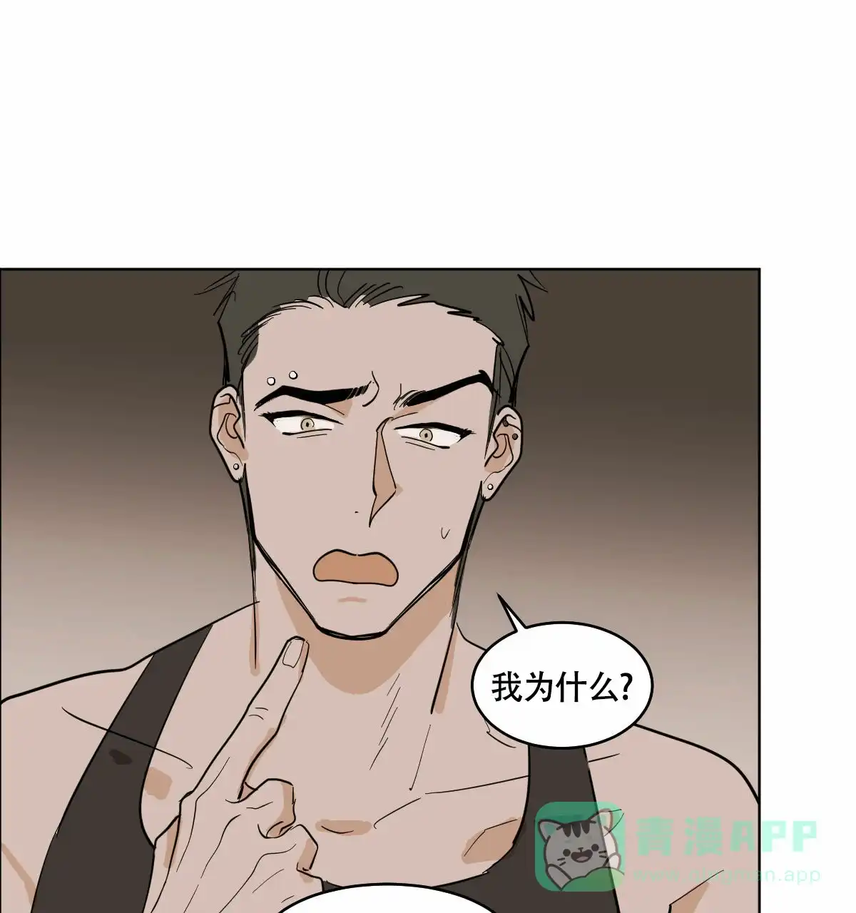 冷血动物 第60话 第6页