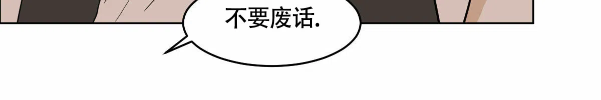 冷血动物 第60话 第7页