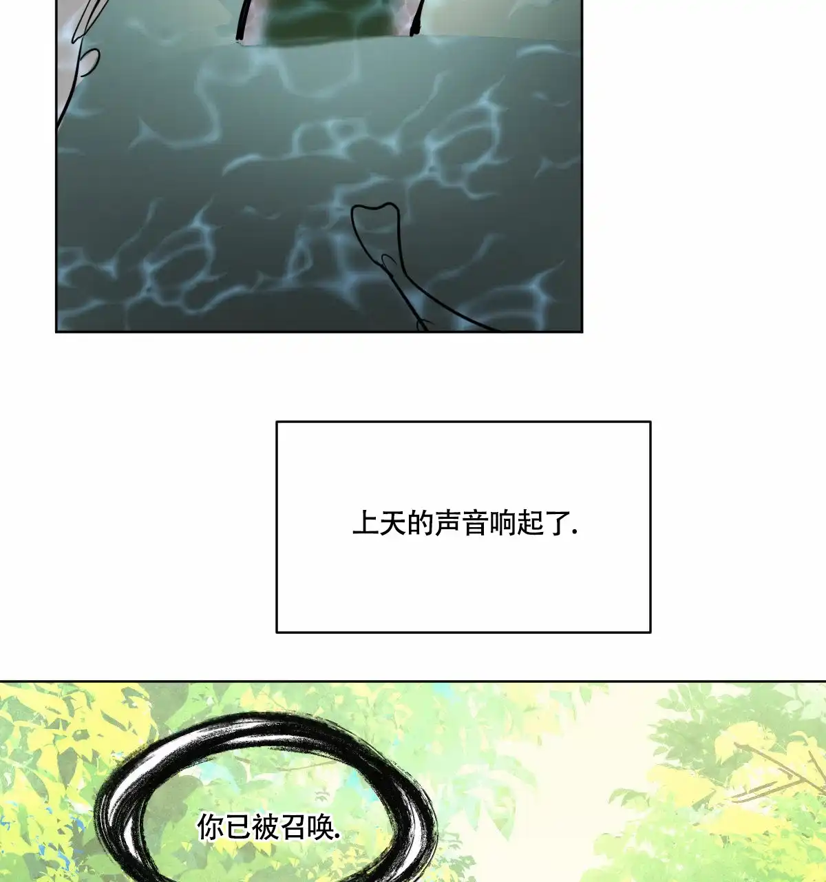 冷血动物 第61话 第39页